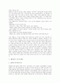 [구조적 변화, 광고효과 구조적 변화, 영화산업, 국제금융시장, 경제보도, 행정부]광고효과의 구조적 변화, 영화산업의 구조적 변화, 국제금융시장의 구조적 변화, 경제보도의 구조적 변화, 행정부의 구조적 변화 8페이지
