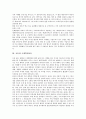 [교류, 국제교류, 국제교육교류, 국제학생교류]교류와 국제교류, 교류와 국제교육교류, 교류와 국제학생교류, 교류와 대외교류, 교류와 지역교류, 교류와 지방교류, 교류와 남북교류, 교류 한일교류, 교류 한중교류 5페이지