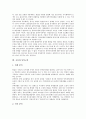 [교류, 국제교류, 국제교육교류, 국제학생교류]교류와 국제교류, 교류와 국제교육교류, 교류와 국제학생교류, 교류와 대외교류, 교류와 지역교류, 교류와 지방교류, 교류와 남북교류, 교류 한일교류, 교류 한중교류 9페이지