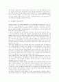 [교류협력, 정치안보, 비접경지역, 국제교육, 재외동포]교류협력과 정치안보, 교류협력과 비접경지역, 교류협력과 국제교육, 교류협력과 재외동포, 교류협력과 문화협정, 교류협력과 대북교류, 교류협력과 대외교류 4페이지