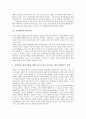 [교류협력, 정치안보, 비접경지역, 국제교육, 재외동포]교류협력과 정치안보, 교류협력과 비접경지역, 교류협력과 국제교육, 교류협력과 재외동포, 교류협력과 문화협정, 교류협력과 대북교류, 교류협력과 대외교류 8페이지