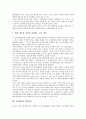 [교류협력, 정치안보, 비접경지역, 국제교육, 재외동포]교류협력과 정치안보, 교류협력과 비접경지역, 교류협력과 국제교육, 교류협력과 재외동포, 교류협력과 문화협정, 교류협력과 대북교류, 교류협력과 대외교류 10페이지