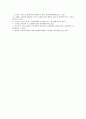 [교류협력, 정치안보, 비접경지역, 국제교육, 재외동포]교류협력과 정치안보, 교류협력과 비접경지역, 교류협력과 국제교육, 교류협력과 재외동포, 교류협력과 문화협정, 교류협력과 대북교류, 교류협력과 대외교류 12페이지