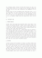 [구술자료, 5.18광주민주화운동, 지운 김철수]구술자료의 특징, 구술자료의 성격과 기능, 구술자료의 수집과 활용, 구술자료와 5.18광주민주화운동, 구술자료와 지운 김철수, 향후 구술자료의 관리방안 분석 3페이지