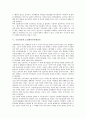 [구술자료, 5.18광주민주화운동, 지운 김철수]구술자료의 특징, 구술자료의 성격과 기능, 구술자료의 수집과 활용, 구술자료와 5.18광주민주화운동, 구술자료와 지운 김철수, 향후 구술자료의 관리방안 분석 9페이지