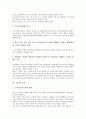 [구인, 구인과 구인업체개척사업, 구인과 구인광고, 구인과 구직, 구인과 수시채용, 구인업체개척사업, 구인광고, 구직, 수시채용]구인과 구인업체개척사업, 구인과 구인광고, 구인과 구직, 구인과 수시채용 분석 4페이지