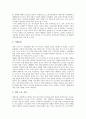 [구인, 구인과 구인업체개척사업, 구인과 구인광고, 구인과 구직, 구인과 수시채용, 구인업체개척사업, 구인광고, 구직, 수시채용]구인과 구인업체개척사업, 구인과 구인광고, 구인과 구직, 구인과 수시채용 분석 5페이지