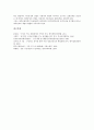 [구인, 구인과 구인업체개척사업, 구인과 구인광고, 구인과 구직, 구인과 수시채용, 구인업체개척사업, 구인광고, 구직, 수시채용]구인과 구인업체개척사업, 구인과 구인광고, 구인과 구직, 구인과 수시채용 분석 8페이지