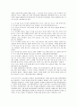 [구전설화, 민간설화, 구전설화(민간설화) 구연방식, 구전설화(민간설화) 사례, 청중, 향토사]구전설화(민간설화) 구연방식, 구전설화(민간설화) 사례, 구전설화(민간설화) 청중, 구전설화(민간설화) 향토사, 시사점 3페이지