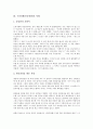 [구전설화, 민간설화, 구전설화(민간설화) 구연방식, 구전설화(민간설화) 사례, 청중, 향토사]구전설화(민간설화) 구연방식, 구전설화(민간설화) 사례, 구전설화(민간설화) 청중, 구전설화(민간설화) 향토사, 시사점 4페이지