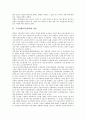 [구전설화, 민간설화, 구전설화(민간설화) 구연방식, 구전설화(민간설화) 사례, 청중, 향토사]구전설화(민간설화) 구연방식, 구전설화(민간설화) 사례, 구전설화(민간설화) 청중, 구전설화(민간설화) 향토사, 시사점 5페이지