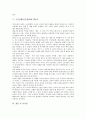 [구전설화, 민간설화, 구전설화(민간설화) 구연방식, 구전설화(민간설화) 사례, 청중, 향토사]구전설화(민간설화) 구연방식, 구전설화(민간설화) 사례, 구전설화(민간설화) 청중, 구전설화(민간설화) 향토사, 시사점 6페이지
