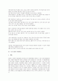 [구조조정, 사회복지, 고용조정]구조조정과 사회복지, 구조조정과 고용조정, 구조조정과 경제주체, 구조조정과 영업양도, 구조조정과 산업재해, 구조조정과 노동문제, 구조조정과 노사관계, 구조조정과 인력감축 5페이지