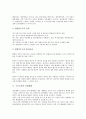 [구조조정, 사회복지, 고용조정]구조조정과 사회복지, 구조조정과 고용조정, 구조조정과 경제주체, 구조조정과 영업양도, 구조조정과 산업재해, 구조조정과 노동문제, 구조조정과 노사관계, 구조조정과 인력감축 6페이지