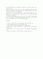 [구조조정, 사회복지, 고용조정]구조조정과 사회복지, 구조조정과 고용조정, 구조조정과 경제주체, 구조조정과 영업양도, 구조조정과 산업재해, 구조조정과 노동문제, 구조조정과 노사관계, 구조조정과 인력감축 11페이지