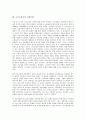 [구조조정기, 구조조정기 인적자원개발, 구조조정기 저지투쟁, 구조조정기 성인교육, 공기업노동자]구조조정기의 인적자원개발, 구조조정기의 저지투쟁, 구조조정기의 성인교육, 구조조정기의 공기업노동자 분석 5페이지