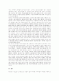 [구조조정기, 구조조정기 인적자원개발, 구조조정기 저지투쟁, 구조조정기 성인교육, 공기업노동자]구조조정기의 인적자원개발, 구조조정기의 저지투쟁, 구조조정기의 성인교육, 구조조정기의 공기업노동자 분석 12페이지