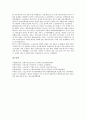 [구조조정기, 구조조정기 인적자원개발, 구조조정기 저지투쟁, 구조조정기 성인교육, 공기업노동자]구조조정기의 인적자원개발, 구조조정기의 저지투쟁, 구조조정기의 성인교육, 구조조정기의 공기업노동자 분석 13페이지