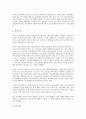[구조조정, 구조조정 개념, 구조조정 필요성, 구조조정 역할, 구조조정 특수성, 구조조정 사례]구조조정의 개념, 구조조정의 필요성과 방법, 구조조정의 역할, 구조조정의 특수성, 구조조정의 사례, 시사점 분석 6페이지