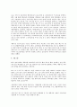 [구조조정, 구조조정 개념, 구조조정 필요성, 구조조정 역할, 구조조정 특수성, 구조조정 사례]구조조정의 개념, 구조조정의 필요성과 방법, 구조조정의 역할, 구조조정의 특수성, 구조조정의 사례, 시사점 분석 7페이지