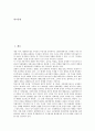 [구한말]구한말(대한제국)의 위정척사운동, 구한말(대한제국)의 유교개혁운동, 구한말(대한제국)의 한반도분할안, 구한말(대한제국)의 의병항쟁, 구한말(대한제국)의 정치지도층, 구한말(대한제국)의 파벌형성 분석 2페이지