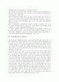 [구한말]구한말(대한제국)의 위정척사운동, 구한말(대한제국)의 유교개혁운동, 구한말(대한제국)의 한반도분할안, 구한말(대한제국)의 의병항쟁, 구한말(대한제국)의 정치지도층, 구한말(대한제국)의 파벌형성 분석 11페이지