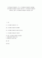 [국가경제, 국가재정, 사회복지]국가경제(국가재정)의 근거, 국가경제(국가재정)의 예산배분, 국가경제(국가재정)의 내용과 평가기준, 국가경제(국가재정)과 사회복지, 향후 국가경제(국가재정)의 개선방안 분석 1페이지