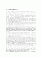 [국가경제, 국가재정, 사회복지]국가경제(국가재정)의 근거, 국가경제(국가재정)의 예산배분, 국가경제(국가재정)의 내용과 평가기준, 국가경제(국가재정)과 사회복지, 향후 국가경제(국가재정)의 개선방안 분석 3페이지