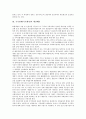 [국가경제, 국가재정, 사회복지]국가경제(국가재정)의 근거, 국가경제(국가재정)의 예산배분, 국가경제(국가재정)의 내용과 평가기준, 국가경제(국가재정)과 사회복지, 향후 국가경제(국가재정)의 개선방안 분석 5페이지