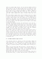 [국가경제, 국가재정, 사회복지]국가경제(국가재정)의 근거, 국가경제(국가재정)의 예산배분, 국가경제(국가재정)의 내용과 평가기준, 국가경제(국가재정)과 사회복지, 향후 국가경제(국가재정)의 개선방안 분석 6페이지