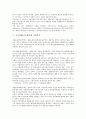 [국가경제, 국가재정, 사회복지]국가경제(국가재정)의 근거, 국가경제(국가재정)의 예산배분, 국가경제(국가재정)의 내용과 평가기준, 국가경제(국가재정)과 사회복지, 향후 국가경제(국가재정)의 개선방안 분석 7페이지