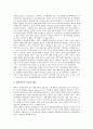 [국가경제, 국가재정, 사회복지]국가경제(국가재정)의 근거, 국가경제(국가재정)의 예산배분, 국가경제(국가재정)의 내용과 평가기준, 국가경제(국가재정)과 사회복지, 향후 국가경제(국가재정)의 개선방안 분석 9페이지
