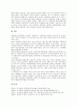 [국가경제, 국가재정, 사회복지]국가경제(국가재정)의 근거, 국가경제(국가재정)의 예산배분, 국가경제(국가재정)의 내용과 평가기준, 국가경제(국가재정)과 사회복지, 향후 국가경제(국가재정)의 개선방안 분석 10페이지