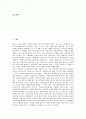 [국가기관, 유전자데이터베이스, 일용직근로계약, 국가정보기관]국가기관의 조달사업, 국가기관의 유전자데이터베이스, 국가기관의 일용직근로계약, 국가기관과 국가정보기관, 국가기관과 국가출연연구기관 분석 2페이지