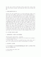 [국가기관, 유전자데이터베이스, 일용직근로계약, 국가정보기관]국가기관의 조달사업, 국가기관의 유전자데이터베이스, 국가기관의 일용직근로계약, 국가기관과 국가정보기관, 국가기관과 국가출연연구기관 분석 4페이지