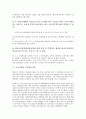 [국가기관, 유전자데이터베이스, 일용직근로계약, 국가정보기관]국가기관의 조달사업, 국가기관의 유전자데이터베이스, 국가기관의 일용직근로계약, 국가기관과 국가정보기관, 국가기관과 국가출연연구기관 분석 5페이지