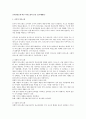 공식화정도에 따른 의사소통의 분류 1페이지