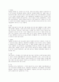 의사소통망 유형에 따른 의사소통 구분 2페이지