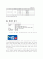 국순당 기업분석 및 국순당 막걸리 해외진출 마케팅전략분석 5페이지