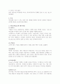 국순당 기업분석 및 국순당 막걸리 해외진출 마케팅전략분석 8페이지