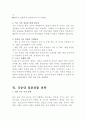국순당 기업분석 및 국순당 막걸리 해외진출 마케팅전략분석 10페이지