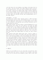[국가상징, 국가상징 개념, 국가상징과 국가예전, 국가상징과 국가보훈정책, 국가상징과 국경일, 국가예전, 국가보훈정책]국가상징의 개념, 국가상징과 국가예전, 국가상징과 국가보훈정책, 국가상징과 국경일 분석 5페이지