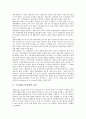 [국가재정, 국가경제, 사회복지]국가재정(국가경제)의 본질, 국가재정(국가경제)의 재정건전성, 국가재정(국가경제)의 운용계획, 국가재정(국가경제)과 사회복지, 향후 국가재정(국가경제)의 개선방안 분석(재정) 3페이지