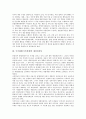 [국가재정, 국가경제, 사회복지]국가재정(국가경제)의 본질, 국가재정(국가경제)의 재정건전성, 국가재정(국가경제)의 운용계획, 국가재정(국가경제)과 사회복지, 향후 국가재정(국가경제)의 개선방안 분석(재정) 4페이지