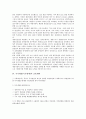 [국가재정, 국가경제, 사회복지]국가재정(국가경제)의 본질, 국가재정(국가경제)의 재정건전성, 국가재정(국가경제)의 운용계획, 국가재정(국가경제)과 사회복지, 향후 국가재정(국가경제)의 개선방안 분석(재정) 5페이지