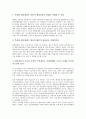 [국가재정, 국가경제, 사회복지]국가재정(국가경제)의 본질, 국가재정(국가경제)의 재정건전성, 국가재정(국가경제)의 운용계획, 국가재정(국가경제)과 사회복지, 향후 국가재정(국가경제)의 개선방안 분석(재정) 8페이지