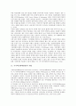 [국가혁신체제, NIS, 국가혁신체제(NIS) 개념, 거버넌스]국가혁신체제(NIS)의 개념, 국가혁신체제(NIS)의 기본관점, 국가혁신체제(NIS)의 현황, 국가혁신체제(NIS)의 거버넌스, 국가혁신체제(NIS)의 정부개입 4페이지