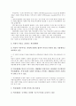 [국가혁신체제, NIS, 국가혁신체제(NIS) 개념, 거버넌스]국가혁신체제(NIS)의 개념, 국가혁신체제(NIS)의 기본관점, 국가혁신체제(NIS)의 현황, 국가혁신체제(NIS)의 거버넌스, 국가혁신체제(NIS)의 정부개입 7페이지