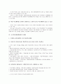 [국가혁신체제, NIS, 국가혁신체제(NIS) 개념, 거버넌스]국가혁신체제(NIS)의 개념, 국가혁신체제(NIS)의 기본관점, 국가혁신체제(NIS)의 현황, 국가혁신체제(NIS)의 거버넌스, 국가혁신체제(NIS)의 정부개입 8페이지