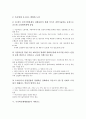[국가혁신체제, NIS, 국가혁신체제(NIS) 개념, 거버넌스]국가혁신체제(NIS)의 개념, 국가혁신체제(NIS)의 기본관점, 국가혁신체제(NIS)의 현황, 국가혁신체제(NIS)의 거버넌스, 국가혁신체제(NIS)의 정부개입 9페이지